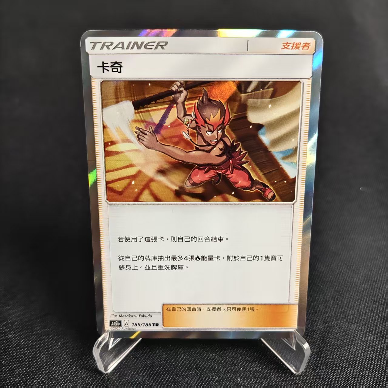 【北境卡牌】PTCG 宝可梦卡牌 三弹 AS5B TR 闪 卡奇 繁中
