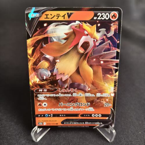 PTCG卡牌日版炎帝VRR闪