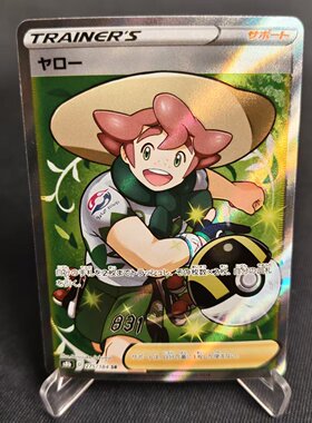 【北境卡牌】PTCG正版宝可梦 日版剑盾 S8b 亚洛 SR闪 275