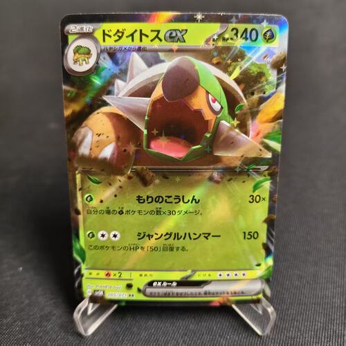 PTCG卡牌日版土台龟exRR闪005