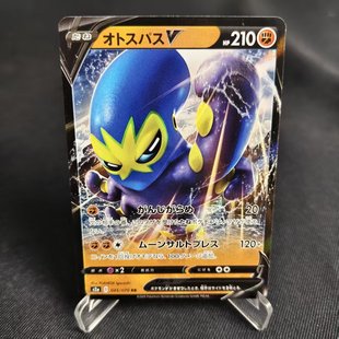 【北境卡牌】PTCG正版宝可梦卡牌 日版剑盾 S2a 八爪武师V RR闪