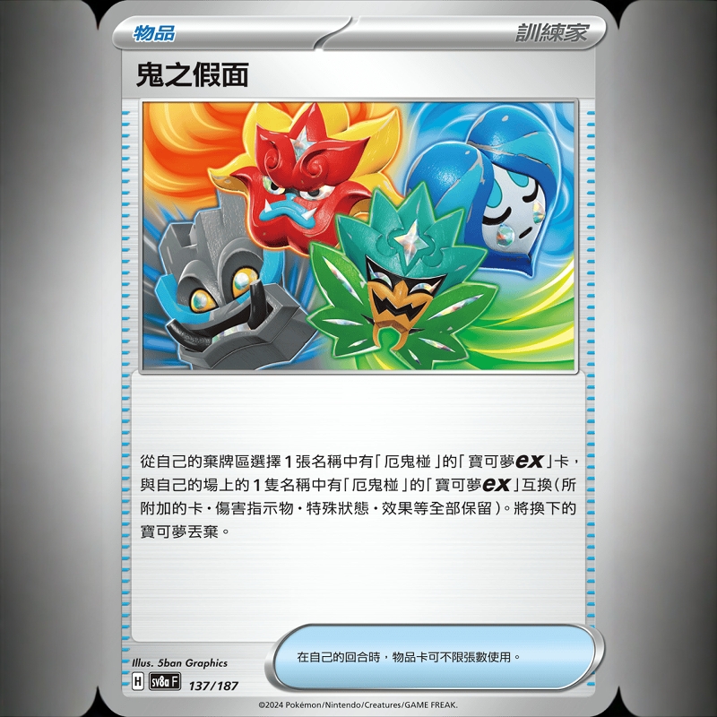 繁中朱紫卡牌PTCG太晶庆典