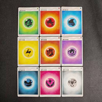 PTCG基本能量宝可梦繁中卡牌