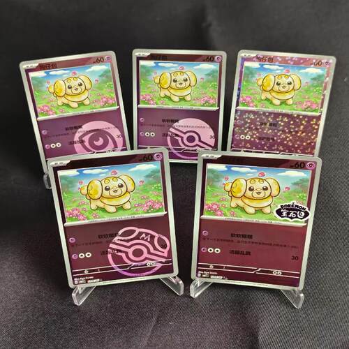 【北境卡牌】PTCG正版宝可梦 简中宝石包 CBB1C 狗仔包 大师球闪