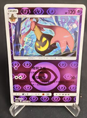 【北境卡牌】PTCG正版宝可梦 简中一弹 CSM1a 南瓜怪人 U球闪 051