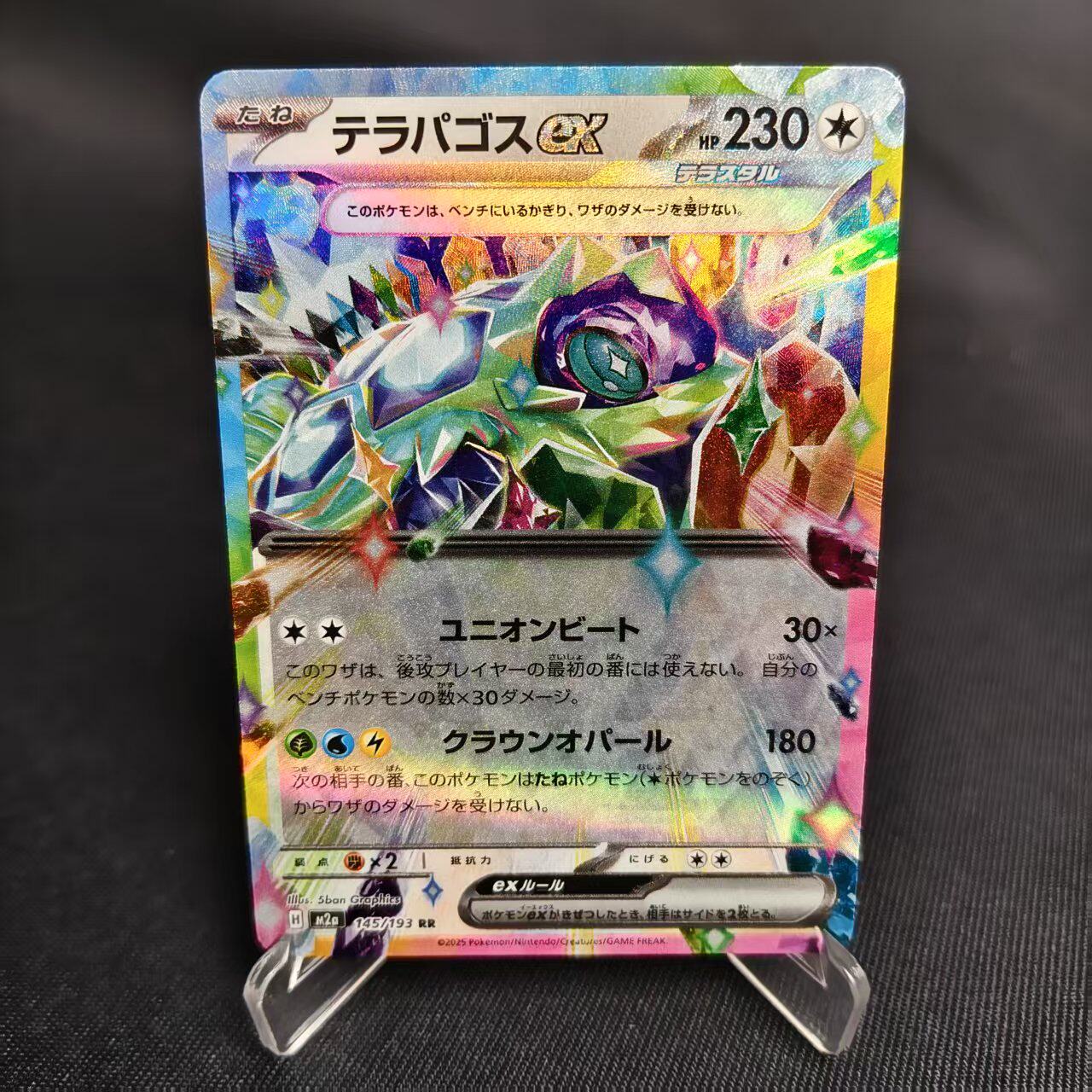 PTCG卡牌日版太乐巴戈斯exRR闪