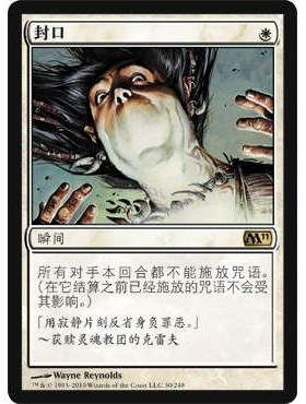 【北境卡牌】万智牌 封口 简中平 M11核心系列2011 白色 金 NM