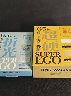 【北境卡牌】TW超吾超硬雾面外胆/折光透明磨砂外胆宝可梦万智牌