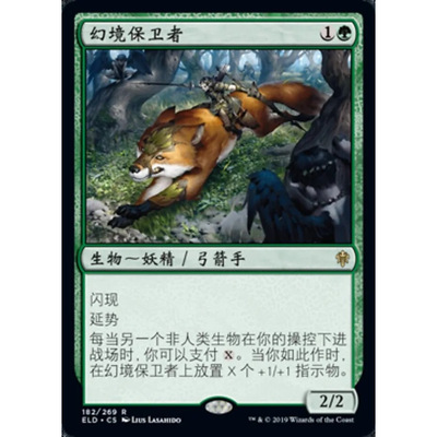 北境卡牌万智牌幻境保卫者