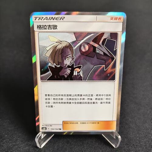 TR闪格拉吉欧PTCG宝可梦