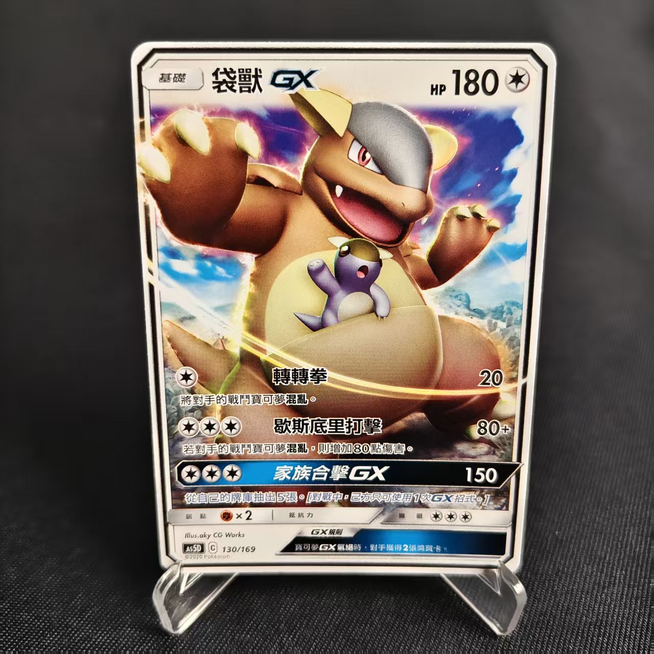 PTCG卡牌繁中袋兽GX预组平卡