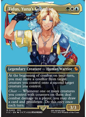 万智牌 尤娜护卫提达 Tidus, Yuna's Guardian FIC 英文异画平/闪