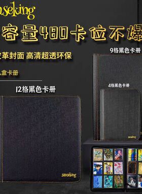 Sanseking 宝可梦万智牌球星卡拉链收纳册牌本4格9格12格盒装包邮