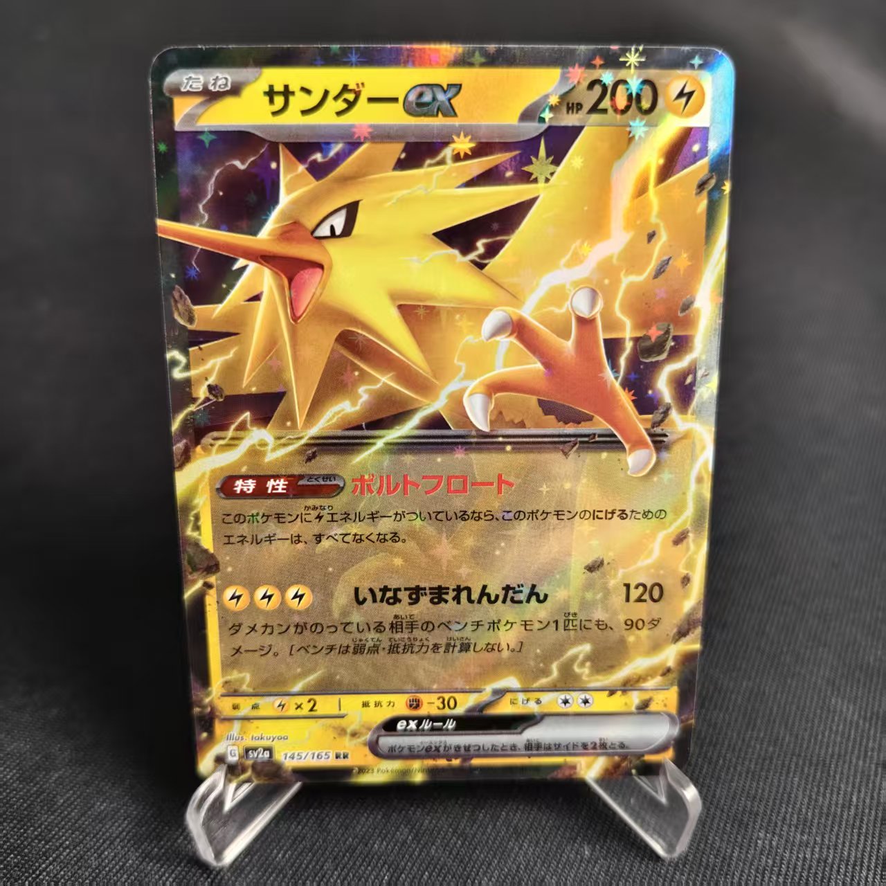 PTCG卡牌日版闪电鸟exRR闪