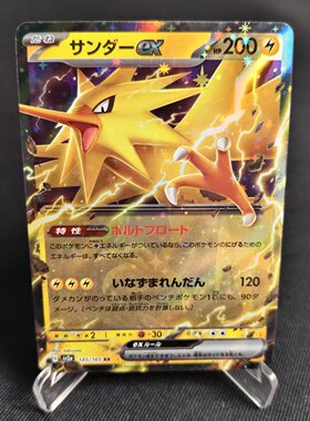 北境卡牌 PTCG正版宝可梦卡牌 日版朱紫 SV2a 闪电鸟ex RR闪 145