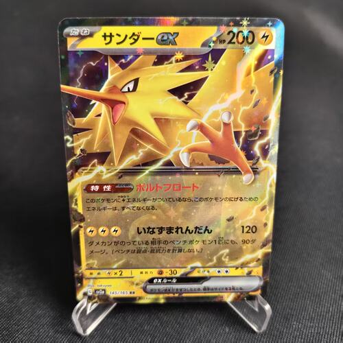 PTCG卡牌日版闪电鸟exRR闪