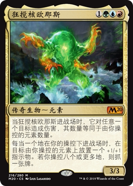 万智牌 狂搅核欧那斯 Omnath, Locus of the Roil M20 中/英平/闪