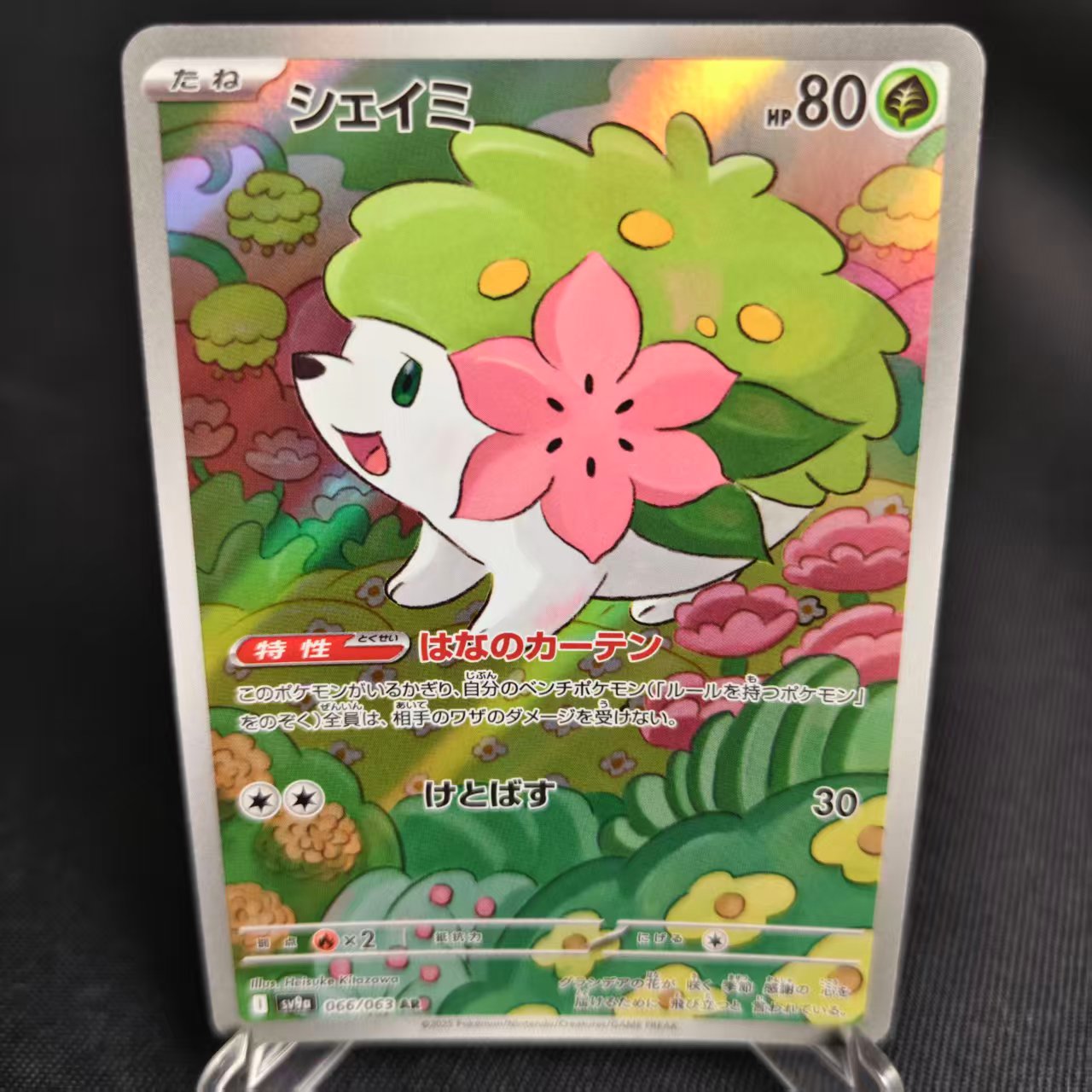 PTCG卡牌日版谢米AR闪066