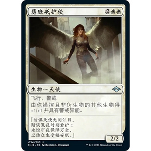 万智牌 瑟班戒护使 Thraben Watcher MH2 中/英文 平/闪卡 银