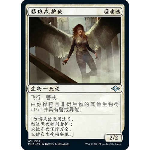 万智牌 瑟班戒护使 Thraben Watcher MH2 中/英文 平/闪卡 银