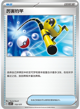 【北境卡牌】PTCG正版宝可梦 简中9.0 CSV1 厉害钓竿 U平/闪 109