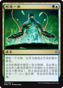 【北境卡牌】万智牌 MTG 火花之战 WAR 形体一新 中/英/日 银