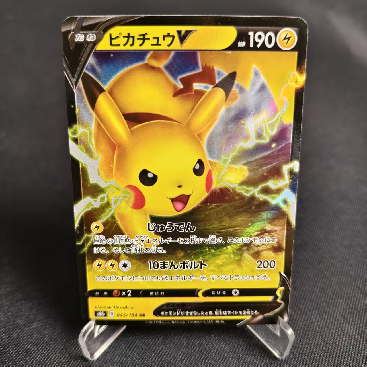 PTCG卡牌日版皮卡丘VRR闪