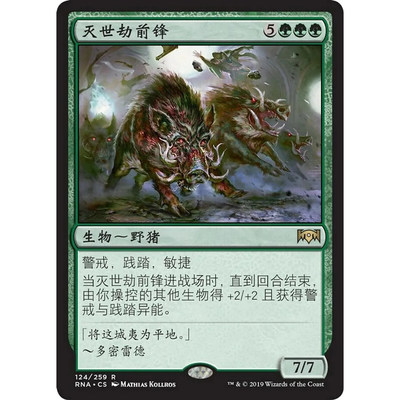 万智牌 灭世劫前锋 End-Raze Forerunners RNA 中/英文 平/闪卡