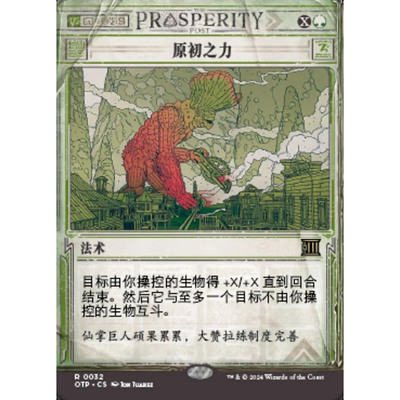 万智牌原初之力OTP英文平卡金