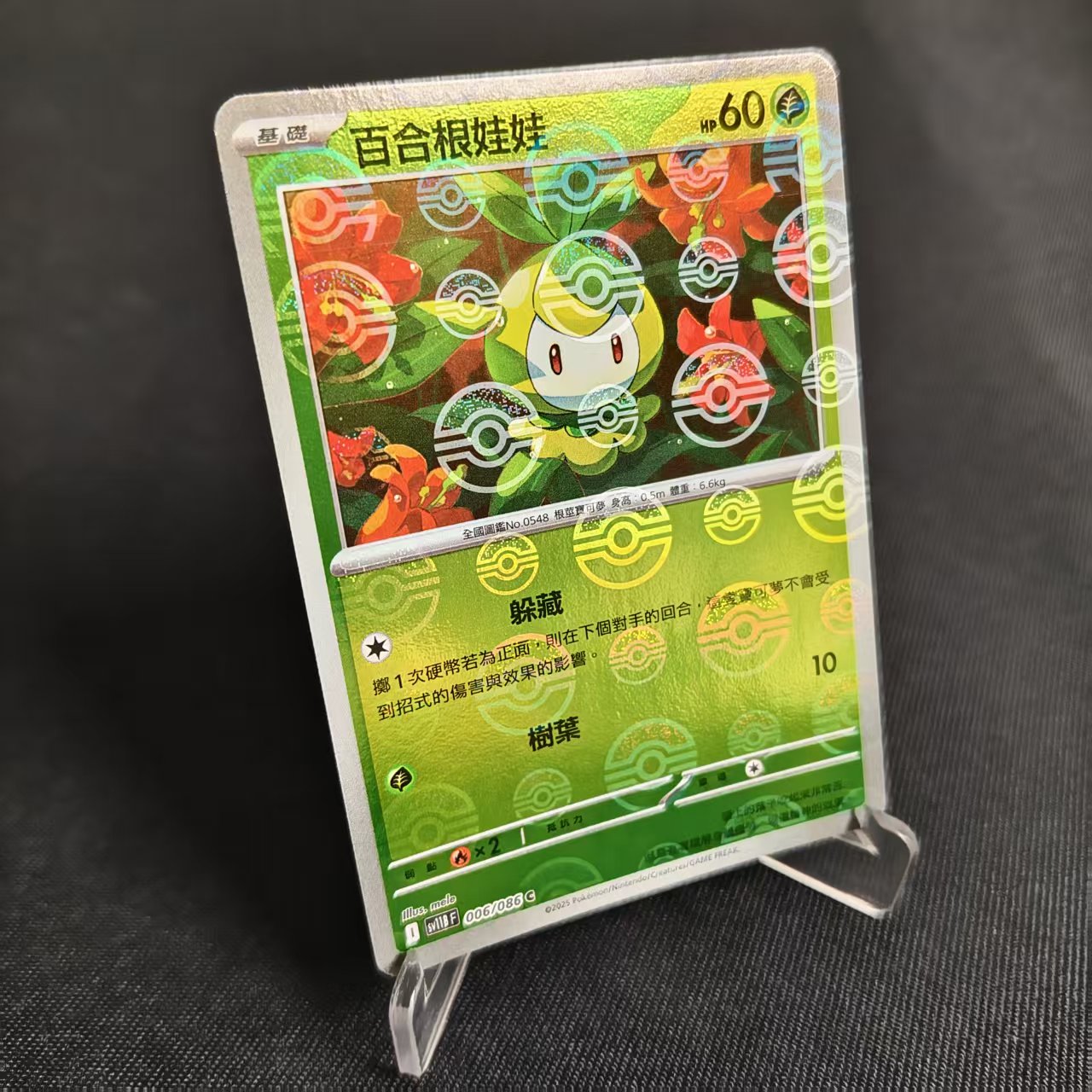 PTCG卡牌百合根娃娃精灵球闪