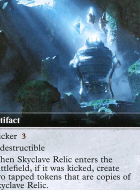 【北境卡牌】万智牌 空境遗宝 Skyclave Relic ZNR 英文扩画平/闪