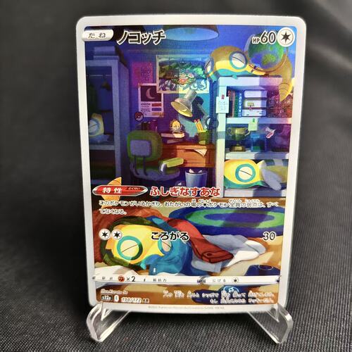 PTCG卡牌日版土龙弟弟AR闪