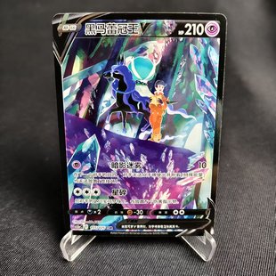 PTCG正版宝可梦 简中5弹 CS3a 黑马蕾冠王V CSR闪155 肥包拆出