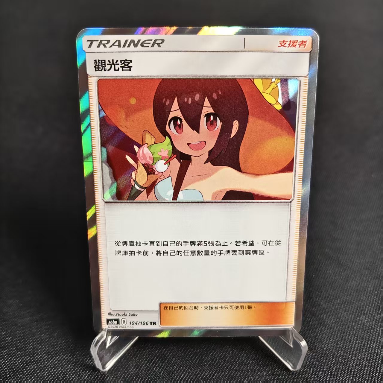 PTCG正版宝可梦观光客