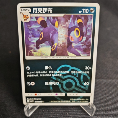 PTCG卡牌简中月亮伊布宝石包
