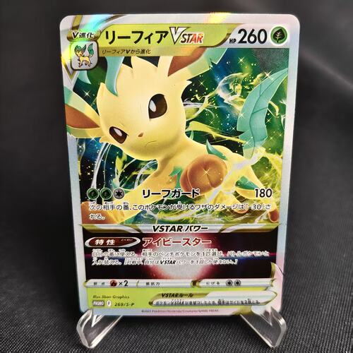 PTCG卡牌叶伊布VSTAR269/S-P