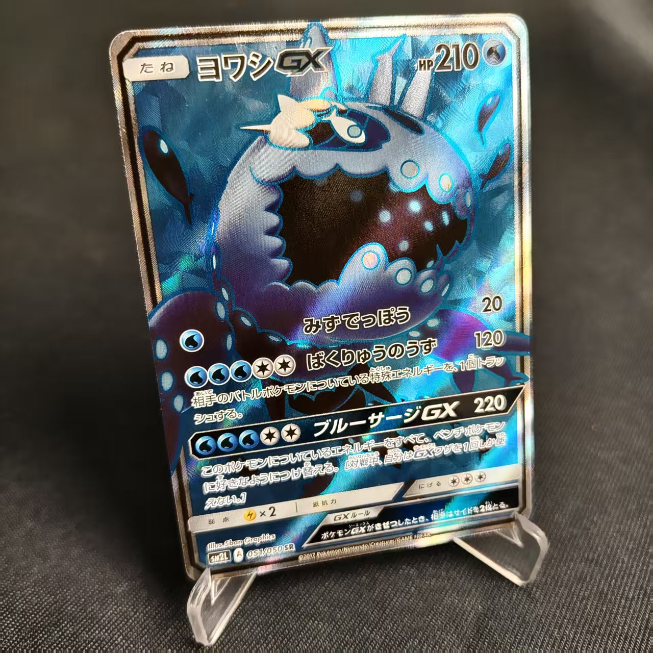 PTCG卡牌日版弱丁鱼GXSR闪051
