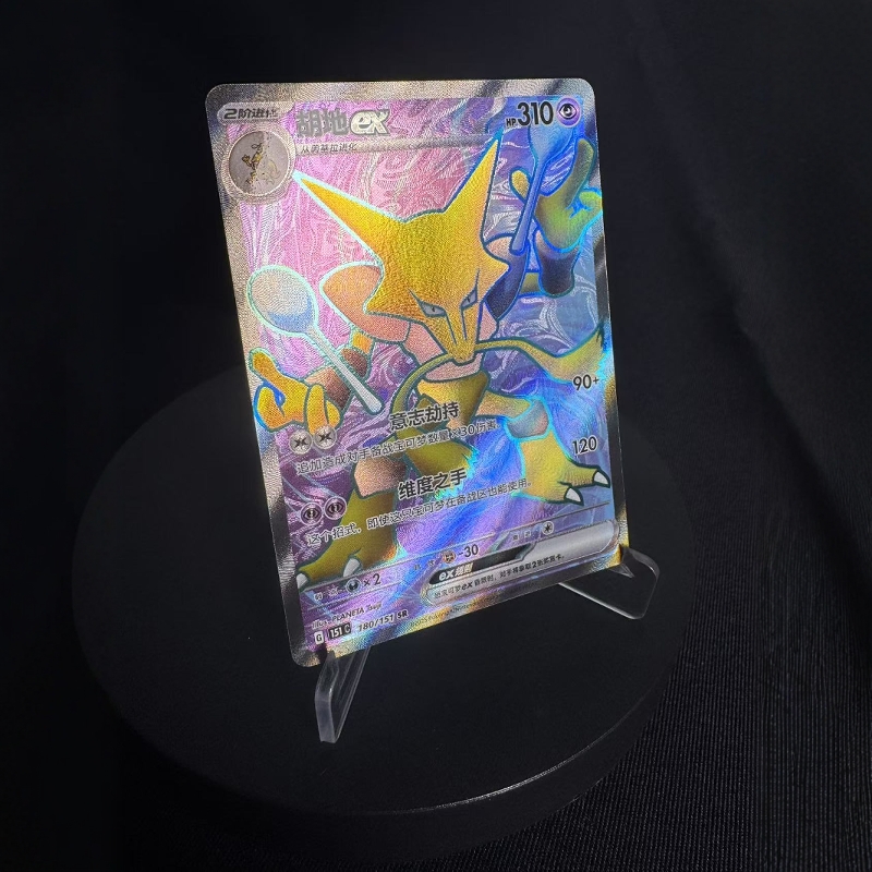 宝可梦卡牌简中胡地exSR闪