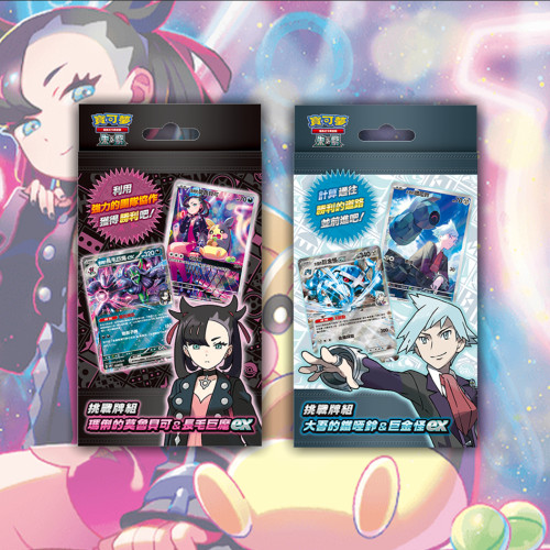 PTCG卡牌玛俐莫鲁贝可预组大吾