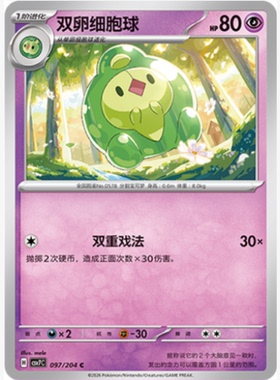 北境卡牌 PTCG正版宝可梦 简中15.0弹 CSV7 双卵细胞球 C平/球闪