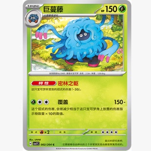 【北境卡牌】PTCG正版宝可梦 简中15.0弹 CSV7 巨蔓藤 C平/球闪
