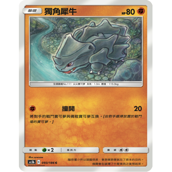 【北境卡牌】宝可梦斗双倍暴击