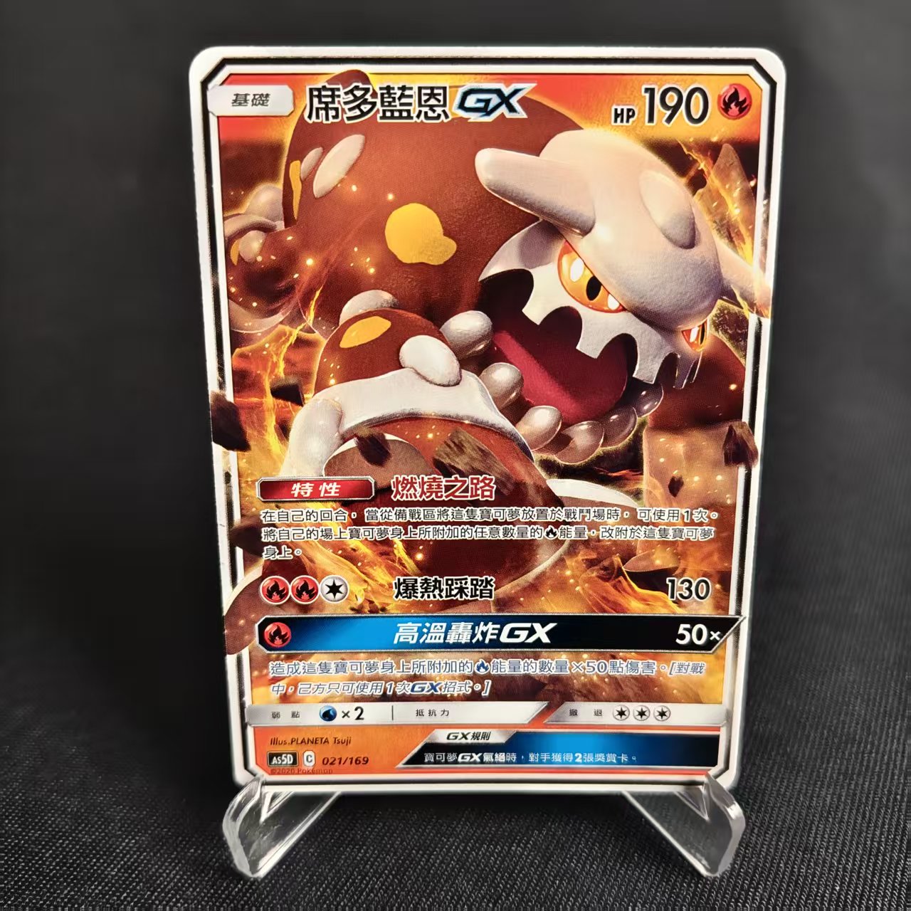 PTCG卡牌席多蓝恩GX预组平卡