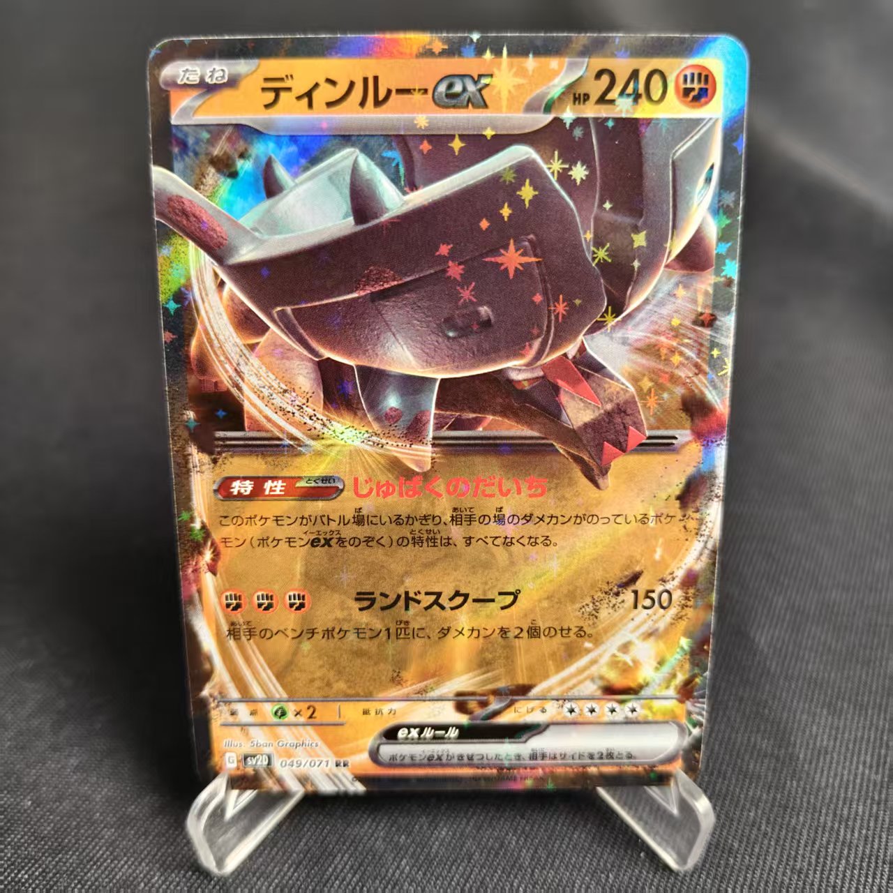 PTCG卡牌日版古鼎鹿exRR闪