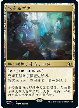 万智牌 IKO 克崔亚群系 Ketria Triome 中/英/日文 平/闪卡 金