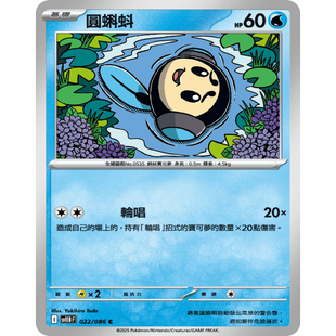 【北境卡牌】PTCG正版宝可梦卡牌繁中 SV11B 圆蝌蚪 C平/球闪