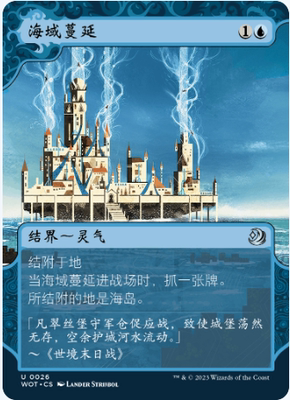 万智牌海域蔓延WOT中英文平闪