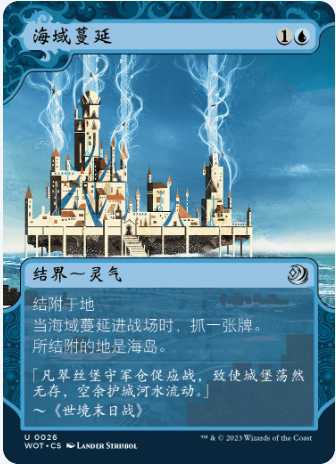 万智牌海域蔓延WOT中英文平闪