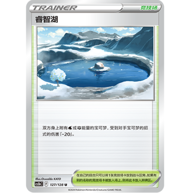 PTCG卡牌睿智湖U平/闪简中7弹