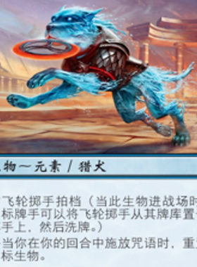 【北境卡牌】万智牌 飞轮猎犬 Chakram Retriever BBD 中英平卡银